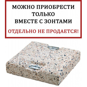 Плита утяжелительная с ручками