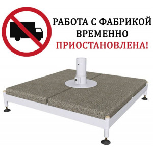 База с утяжелительными плитами Jumbrella