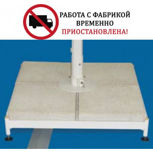 База с утяжелительными плитами Jumbrella