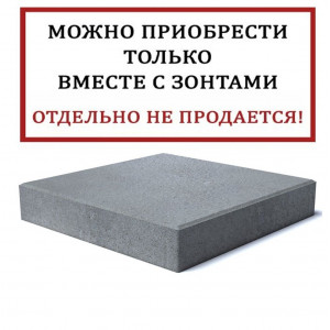 Плитка тротуарная утяжелительная