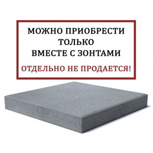Плита утяжелительная