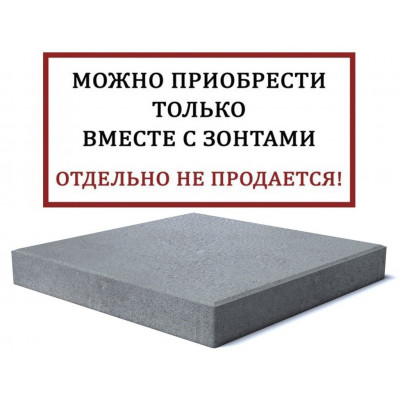 Плита утяжелительная Плита утяжелительная