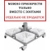 База утяжелительная на колесах Base